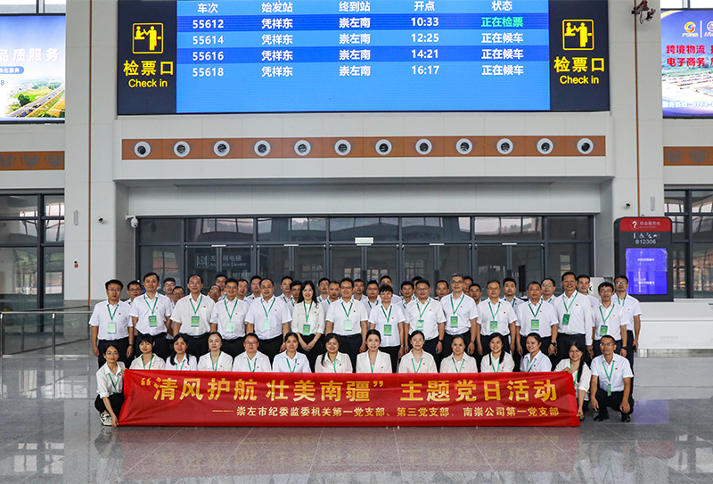 “清風護航 壯美南疆”主題黨日合影.jpg