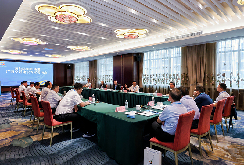 西部陸海新通道廣西交通建設專家咨詢會 (1).jpg 西部陸海新通道廣西交通建設專家咨詢會 (1).jpg